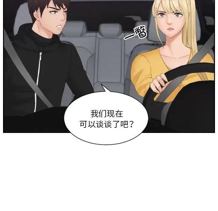 疑难杂症解决师 排忧大师31 排忧大师 第43页
