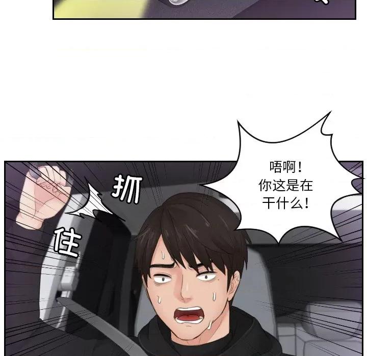 疑难杂症解决师 排忧大师31 排忧大师 第47页
