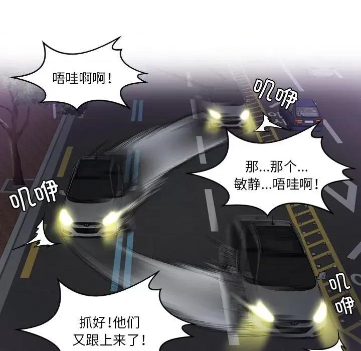 疑难杂症解决师 排忧大师31 排忧大师 第53页