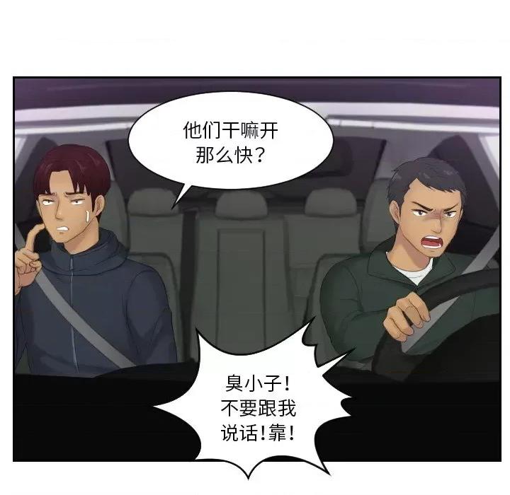 疑难杂症解决师 排忧大师31 排忧大师 第56页
