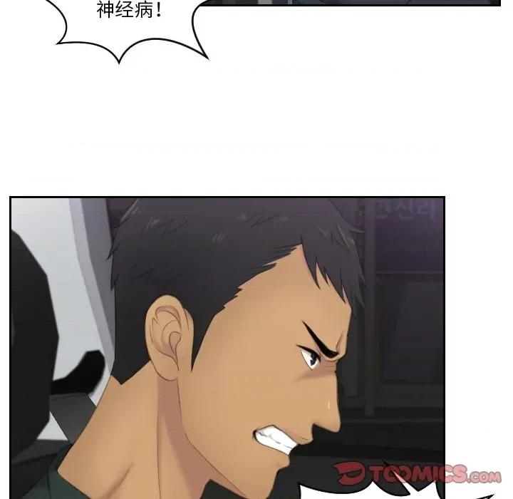 疑难杂症解决师 排忧大师31 排忧大师 第58页