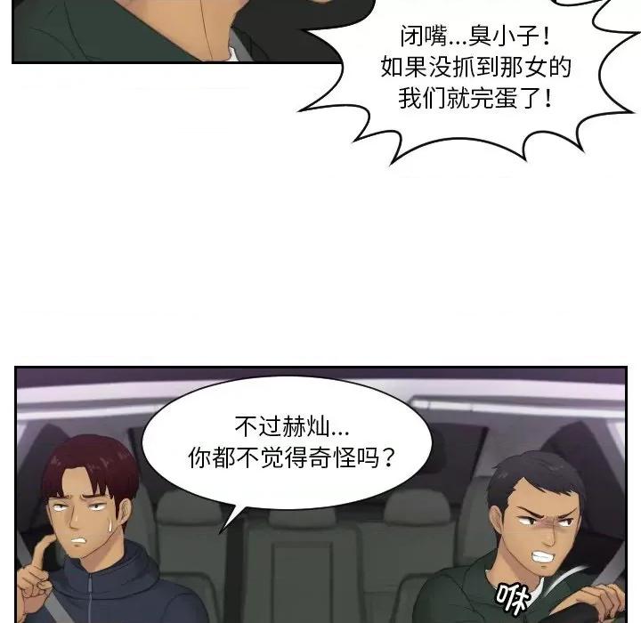 疑难杂症解决师 排忧大师31 排忧大师 第59页