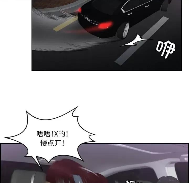 疑难杂症解决师 排忧大师31 排忧大师 第61页