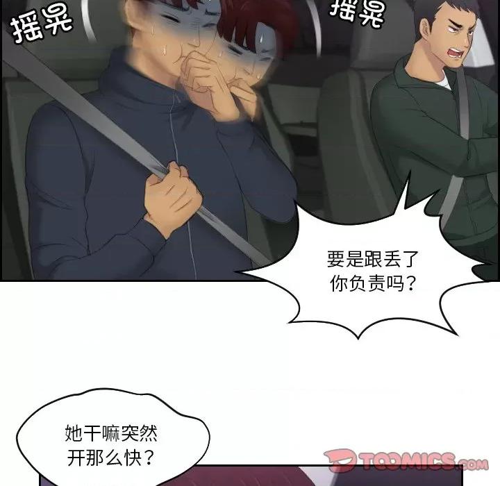 疑难杂症解决师 排忧大师31 排忧大师 第62页