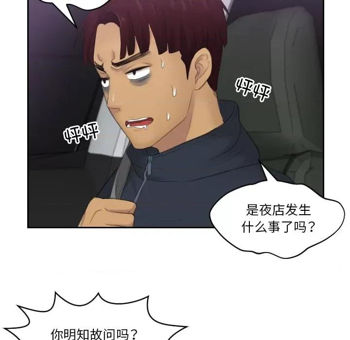 疑难杂症解决师 排忧大师31 排忧大师 第63页