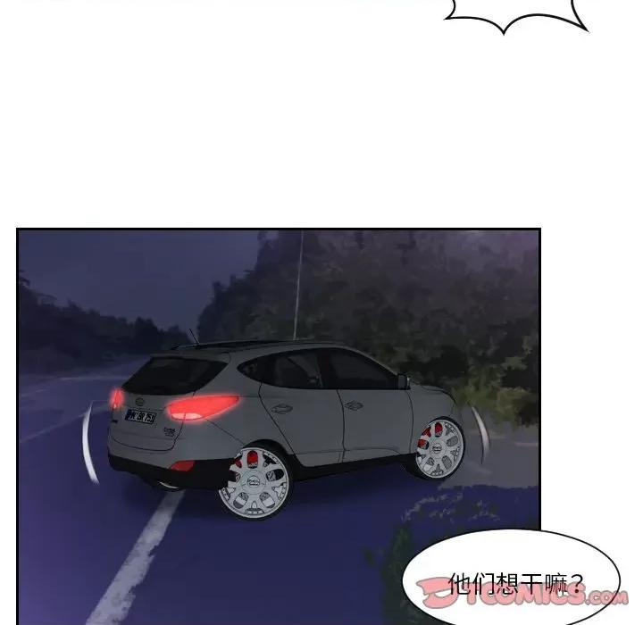 疑难杂症解决师 排忧大师31 排忧大师 第66页