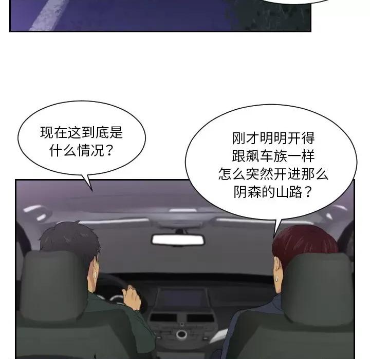 疑难杂症解决师 排忧大师31 排忧大师 第67页