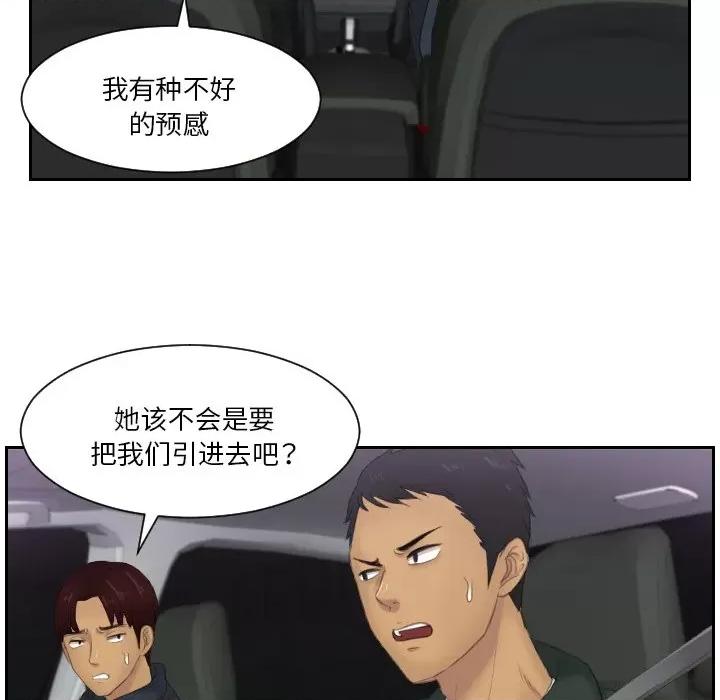 疑难杂症解决师 排忧大师31 排忧大师 第68页