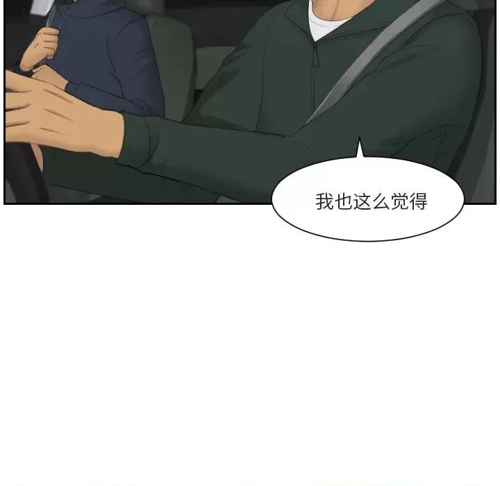 疑难杂症解决师 排忧大师31 排忧大师 第69页