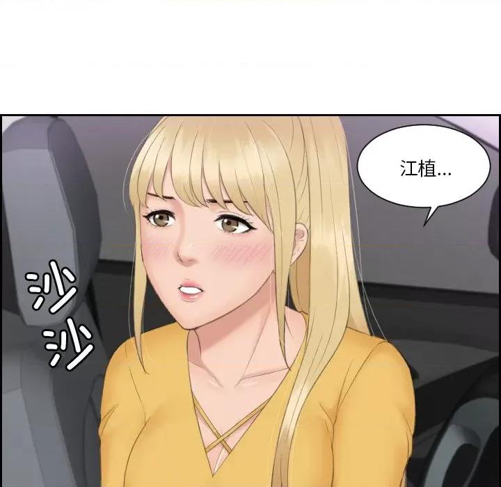 疑难杂症解决师 排忧大师31 排忧大师 第71页