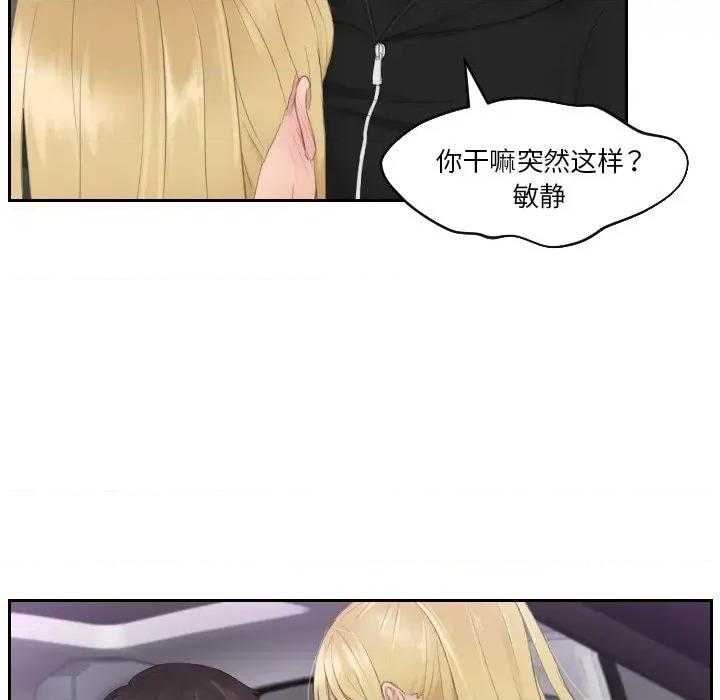 疑难杂症解决师 排忧大师31 排忧大师 第73页