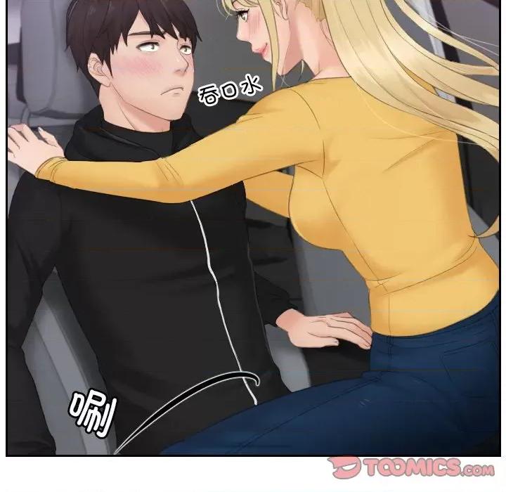 疑难杂症解决师 排忧大师31 排忧大师 第74页
