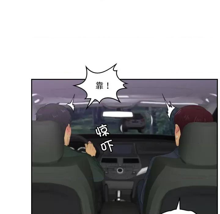 疑难杂症解决师 排忧大师31 排忧大师 第76页
