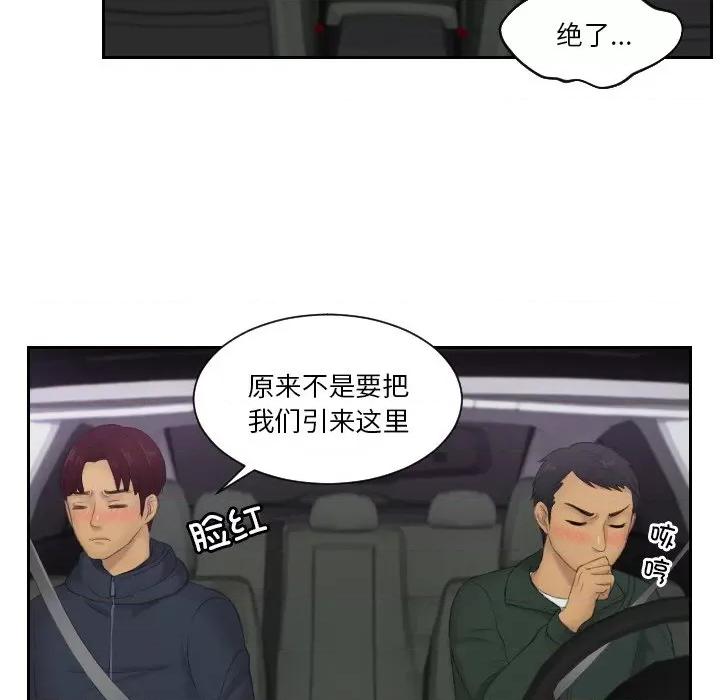 疑难杂症解决师 排忧大师31 排忧大师 第77页