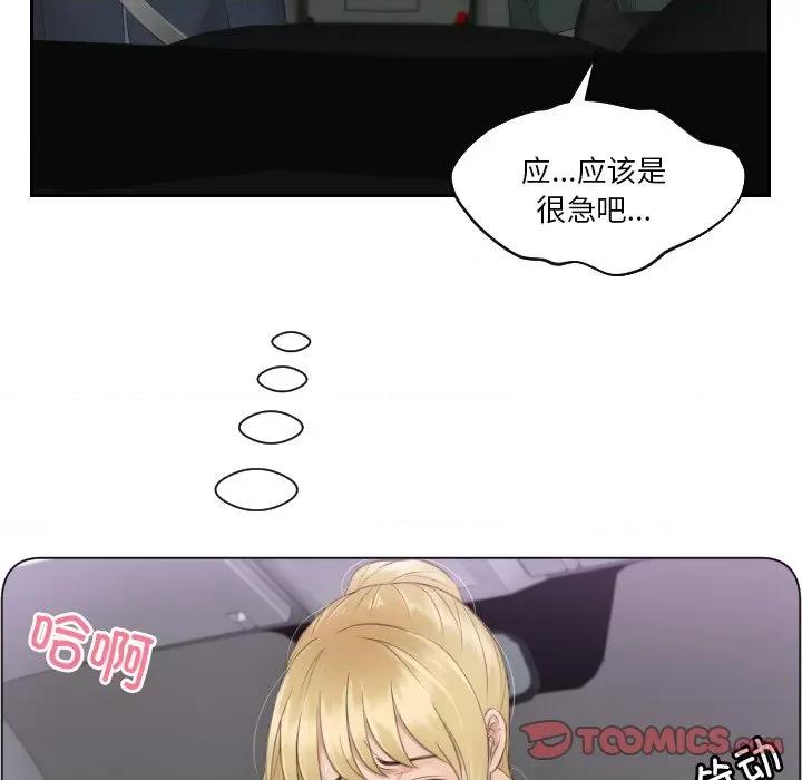 疑难杂症解决师 排忧大师31 排忧大师 第78页