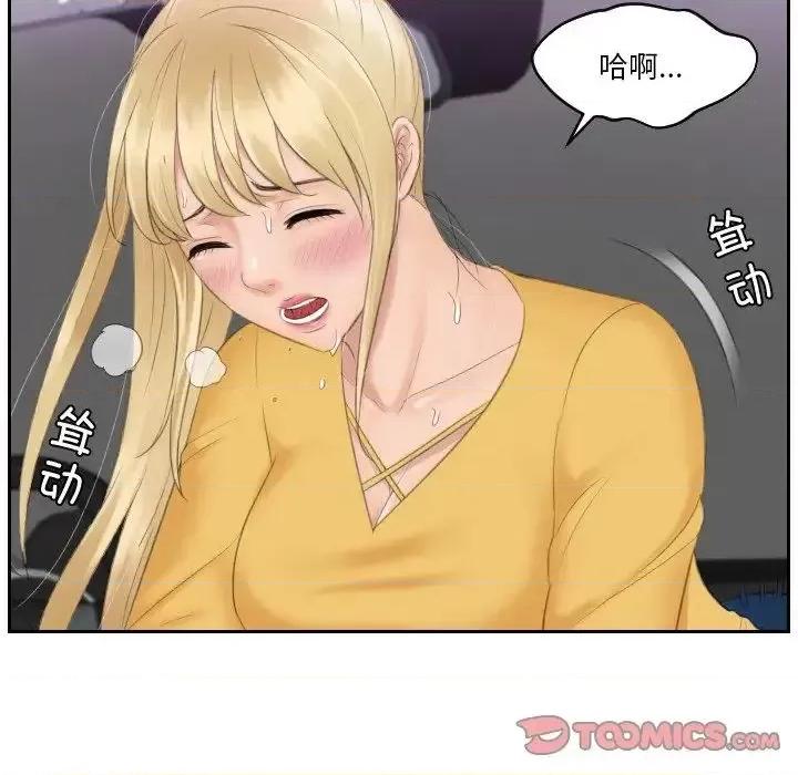 疑难杂症解决师 排忧大师-32 排忧大师 第8页