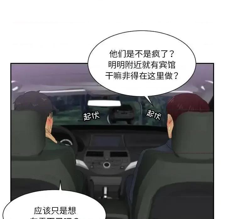 疑难杂症解决师 排忧大师-32 排忧大师 第9页