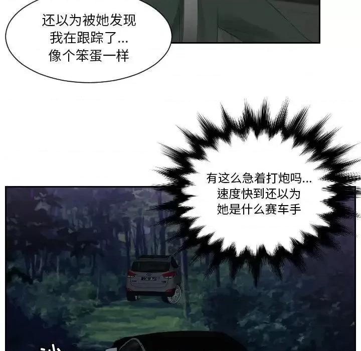 疑难杂症解决师 排忧大师-32 排忧大师 第11页