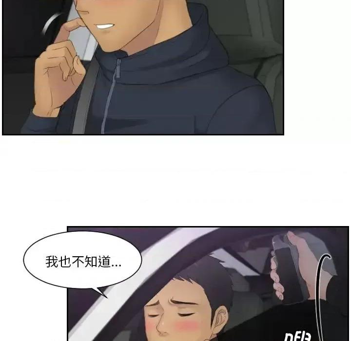 疑难杂症解决师 排忧大师-32 排忧大师 第13页