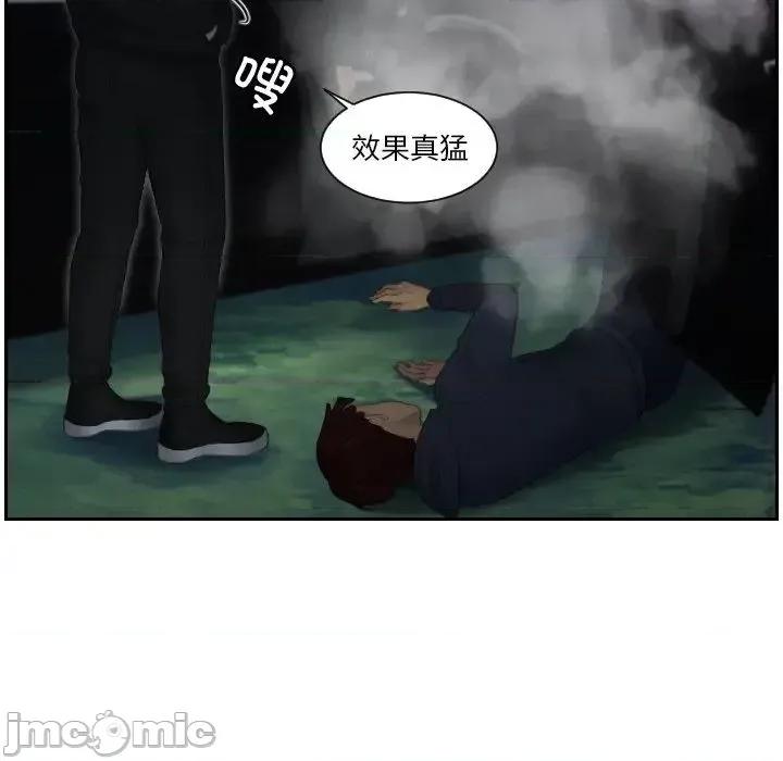 疑难杂症解决师 排忧大师-32 排忧大师 第25页