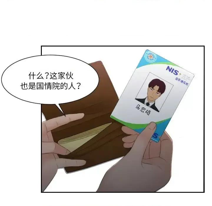 疑难杂症解决师 排忧大师-32 排忧大师 第27页