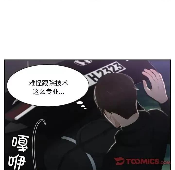 疑难杂症解决师 排忧大师-32 排忧大师 第28页