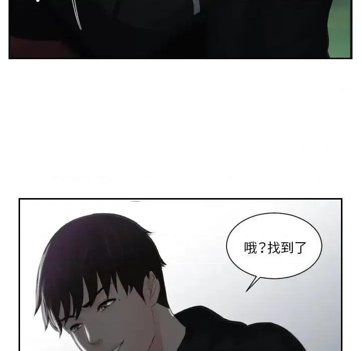 疑难杂症解决师 排忧大师-32 排忧大师 第29页