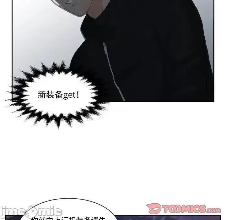 疑难杂症解决师 排忧大师-32 排忧大师 第30页