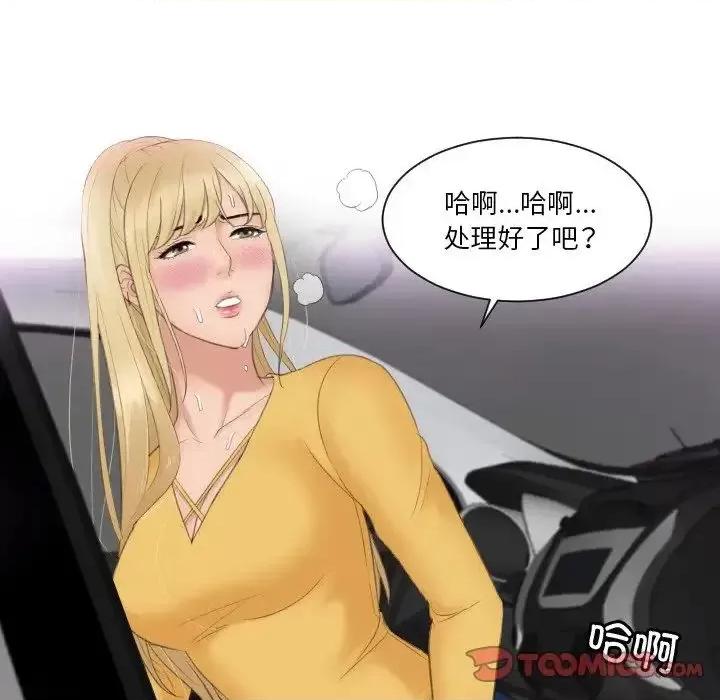 疑难杂症解决师 排忧大师-32 排忧大师 第36页