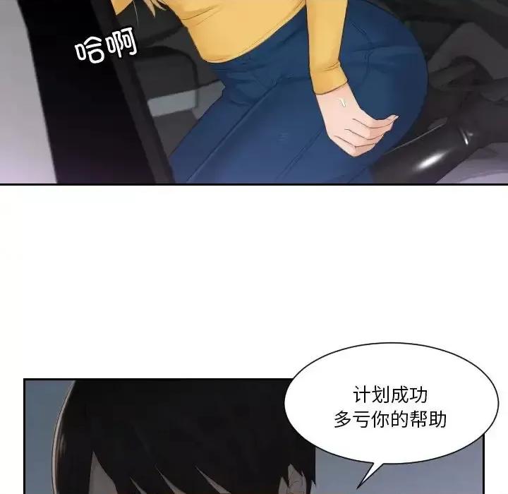 疑难杂症解决师 排忧大师-32 排忧大师 第37页