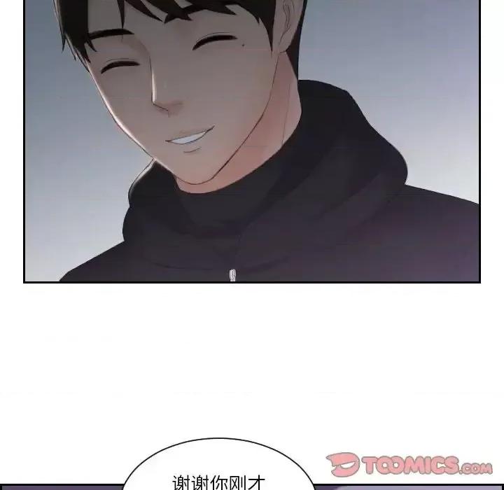 疑难杂症解决师 排忧大师-32 排忧大师 第38页