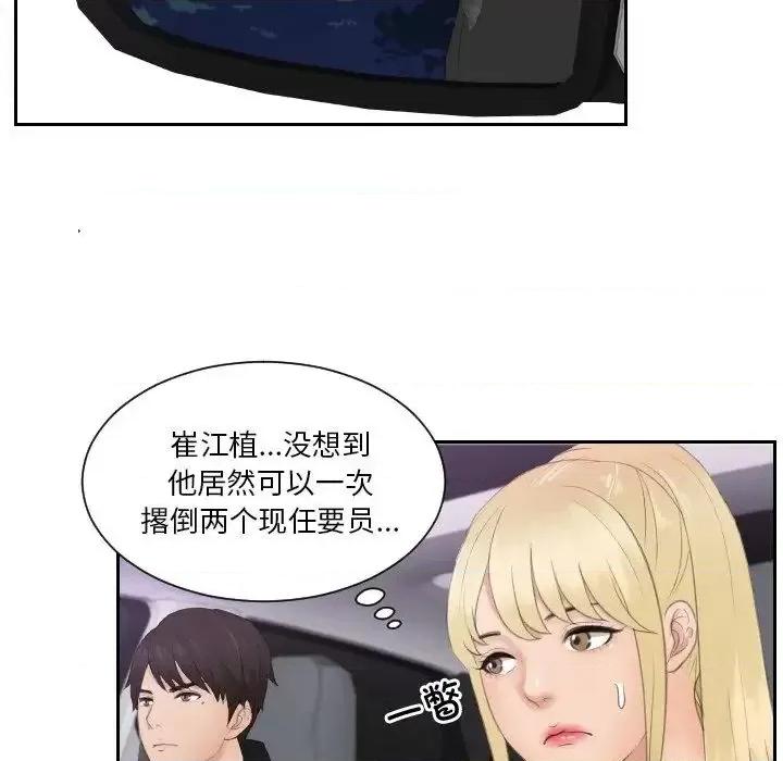 疑难杂症解决师 排忧大师-32 排忧大师 第41页