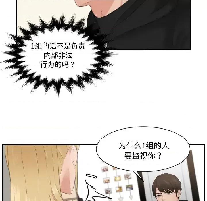 疑难杂症解决师 排忧大师-32 排忧大师 第49页