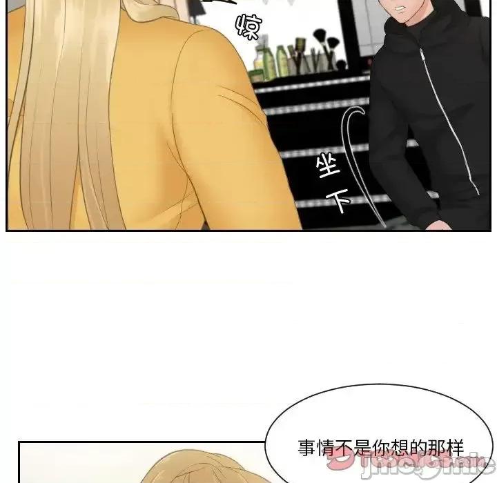 疑难杂症解决师 排忧大师-32 排忧大师 第50页