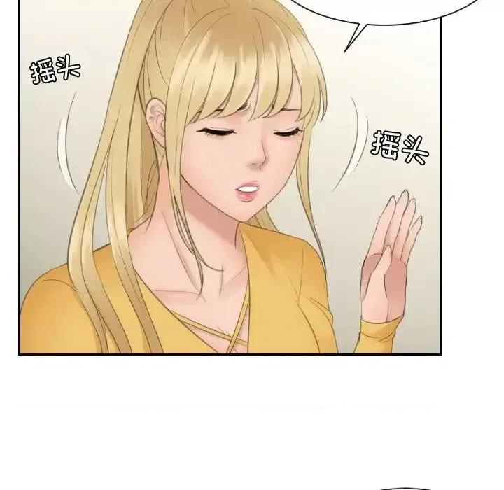 疑难杂症解决师 排忧大师-32 排忧大师 第51页