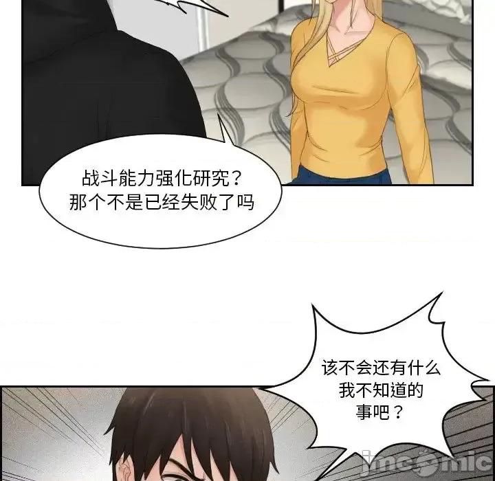 疑难杂症解决师 排忧大师-32 排忧大师 第55页