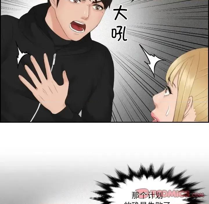 疑难杂症解决师 排忧大师-32 排忧大师 第56页