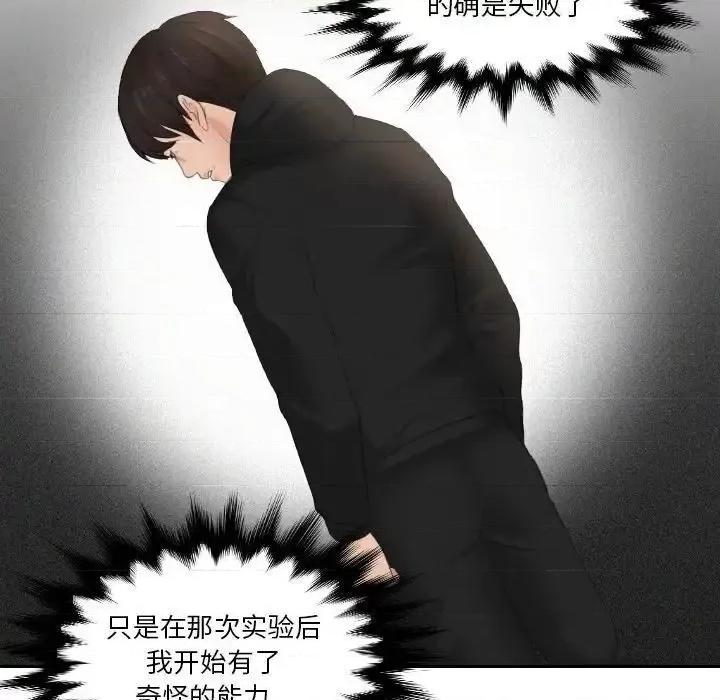疑难杂症解决师 排忧大师-32 排忧大师 第57页