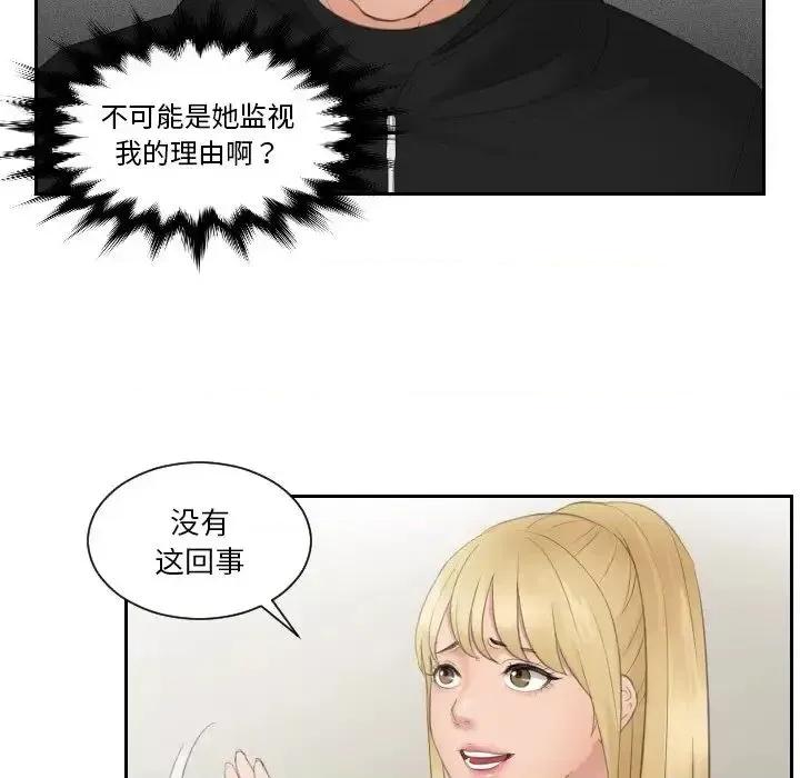疑难杂症解决师 排忧大师-32 排忧大师 第59页