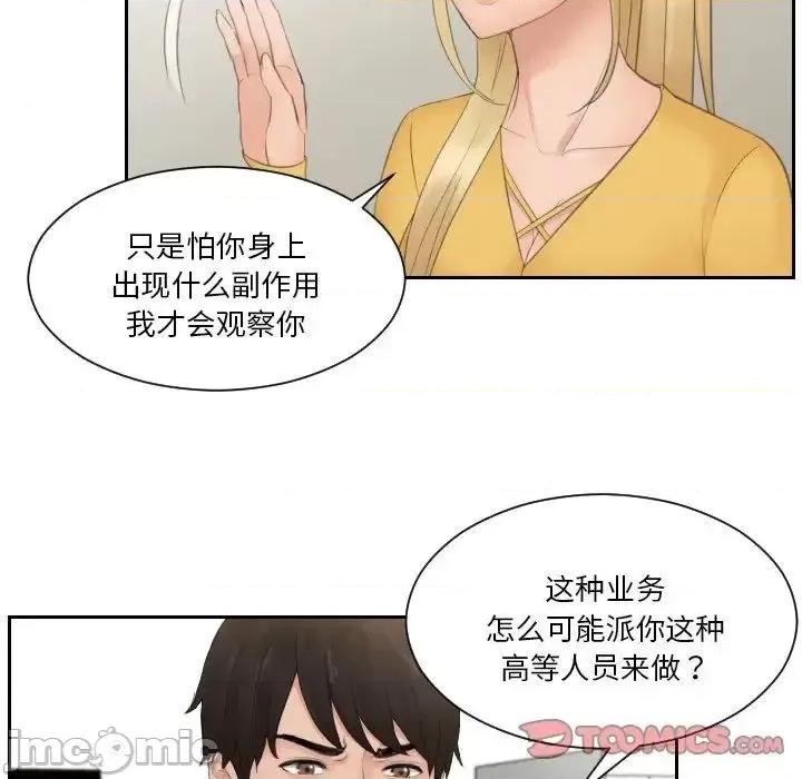 疑难杂症解决师 排忧大师-32 排忧大师 第60页