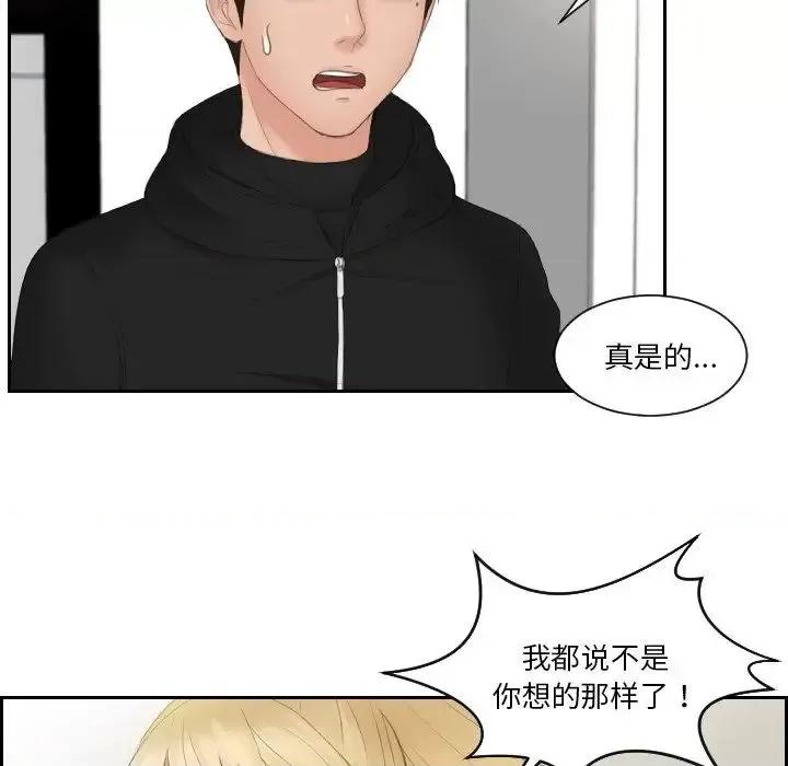疑难杂症解决师 排忧大师-32 排忧大师 第61页