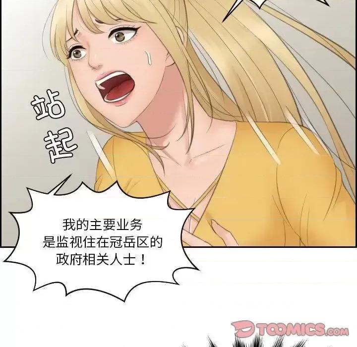 疑难杂症解决师 排忧大师-32 排忧大师 第62页