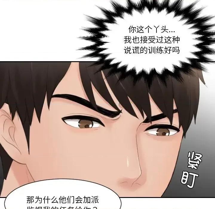疑难杂症解决师 排忧大师-32 排忧大师 第63页