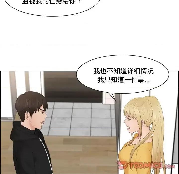 疑难杂症解决师 排忧大师-32 排忧大师 第64页
