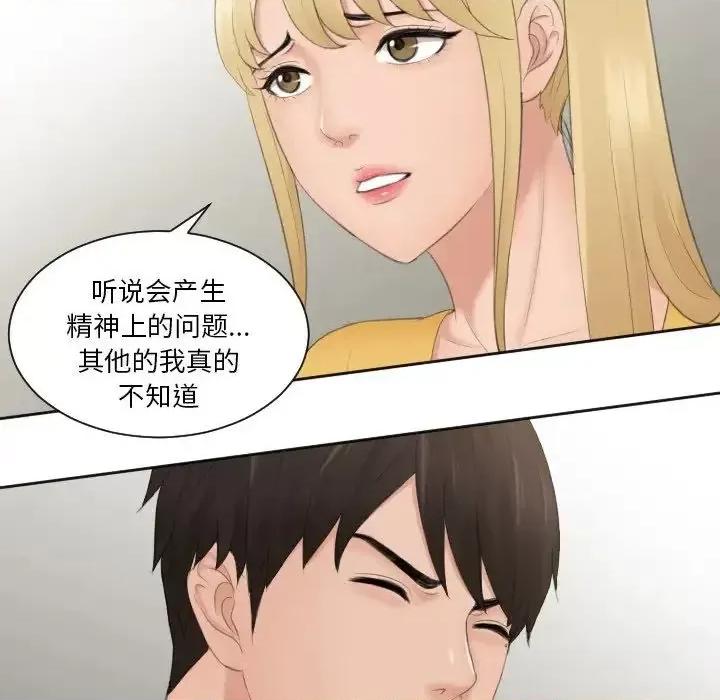 疑难杂症解决师 排忧大师-32 排忧大师 第67页