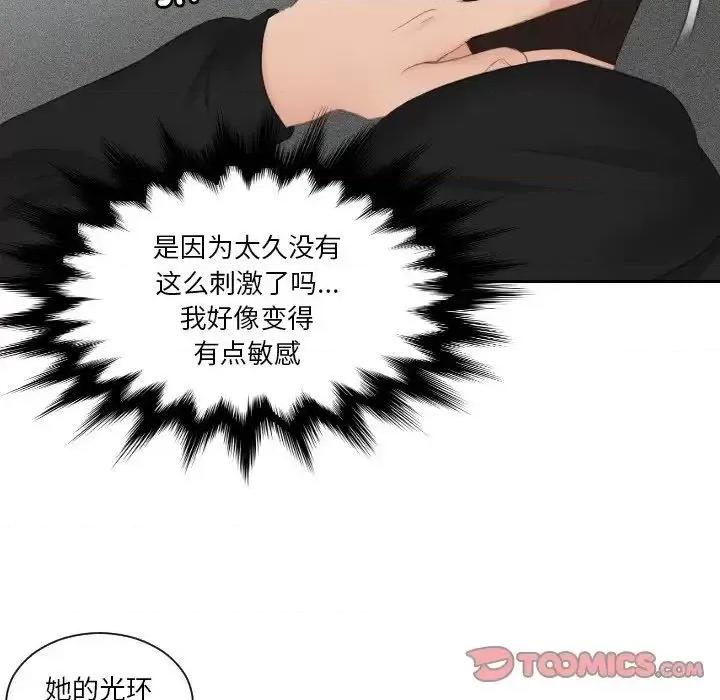 疑难杂症解决师 排忧大师-32 排忧大师 第74页