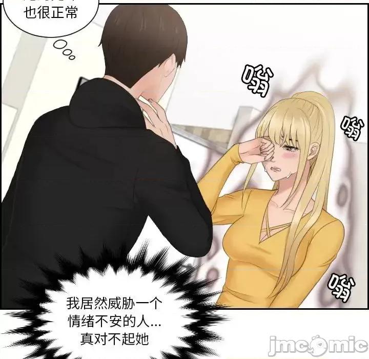 疑难杂症解决师 排忧大师-32 排忧大师 第75页