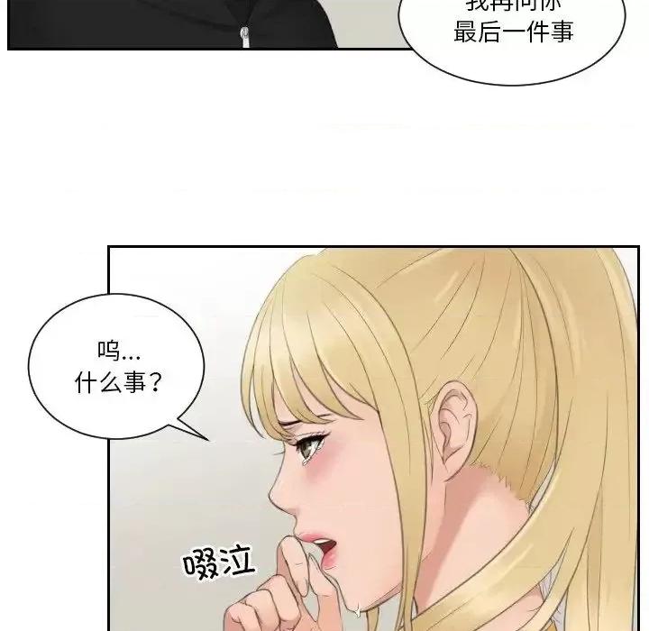 疑难杂症解决师 排忧大师-32 排忧大师 第77页