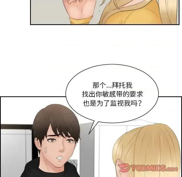 疑难杂症解决师 排忧大师-32 排忧大师 第78页