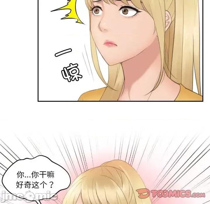 疑难杂症解决师 排忧大师-32 排忧大师 第80页